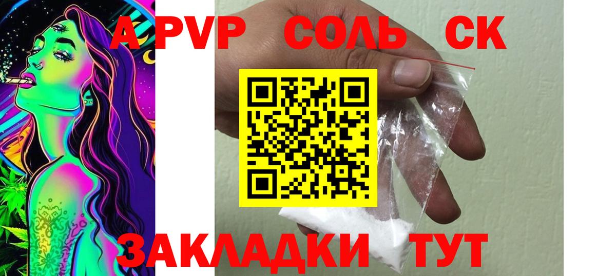 А ПВП крисы CK  Вход с VPN  APVP  Альфа ПВП VHQ  Кудымкар 
