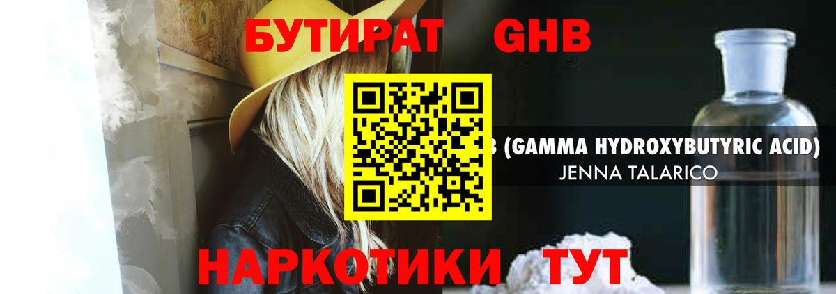 Бутират бутандиол Кудымкар