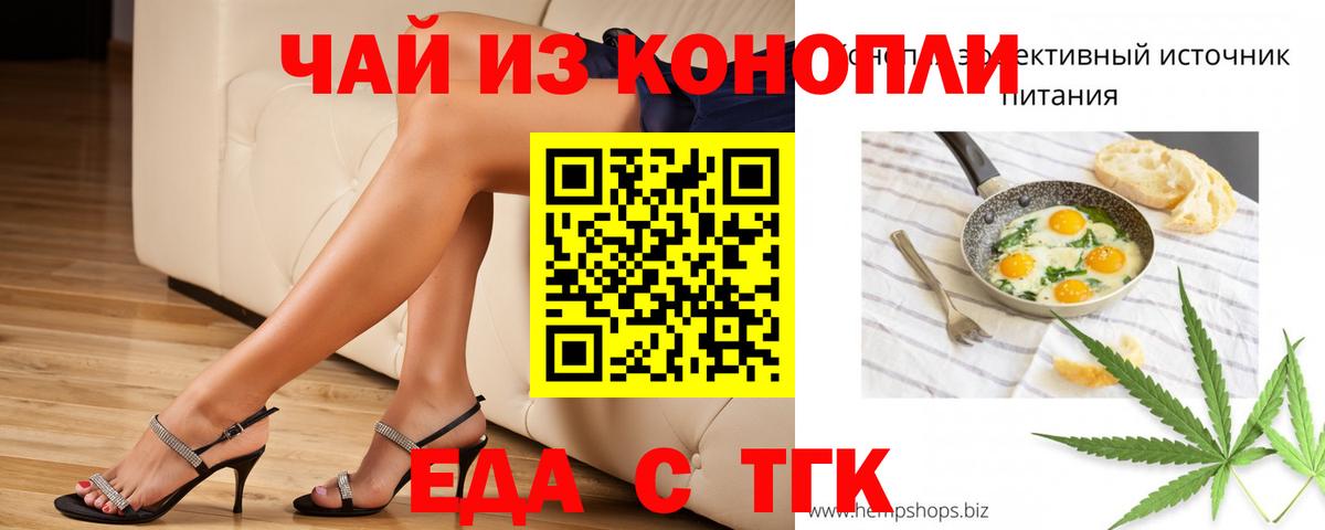 Печенье с ТГК марихуана  Вход с VPN  Кудымкар 