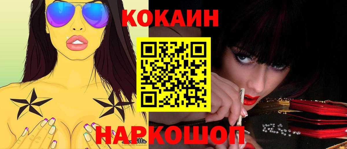 КОКАИН  Вход с VPN  Кудымкар  Кокаин Эквадор  Кокаин Боливия 
