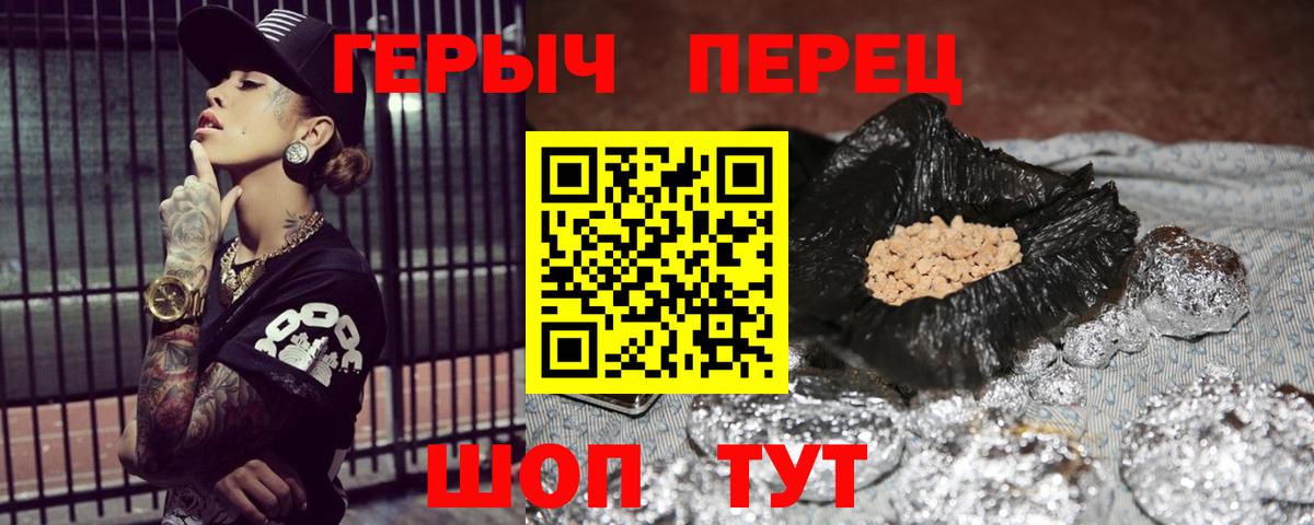 Кудымкар  ГЕРОИН афганец  Героин  Вход с VPN 