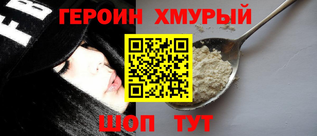 Codein Кудымкар