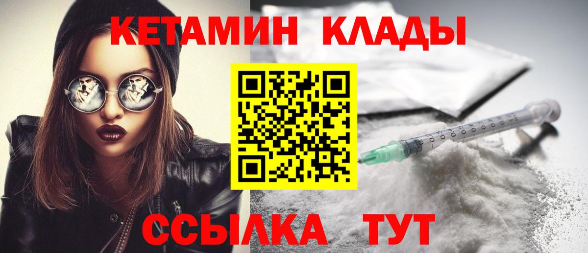 Кетамин ketamine Кудымкар