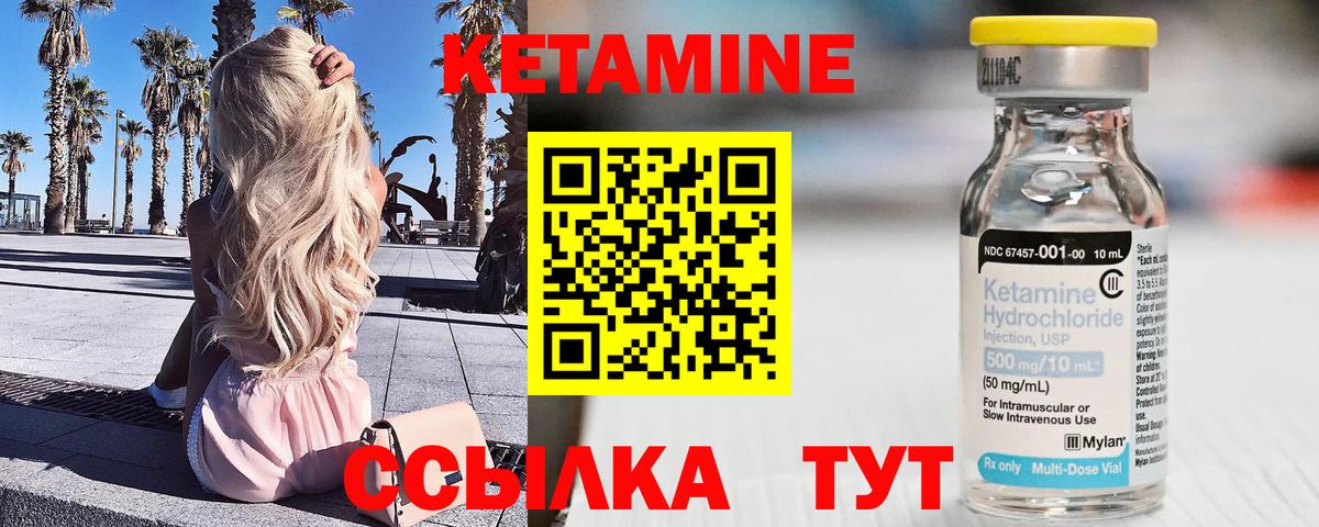 ОМГ ОМГ рабочий сайт  Кетамин ketamine  Вход с VPN  Кетамин VHQ  Кудымкар 