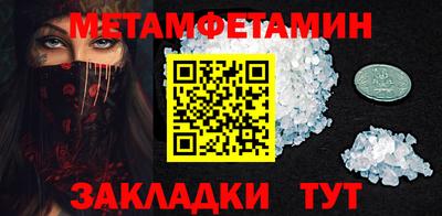 первитин Кингисепп