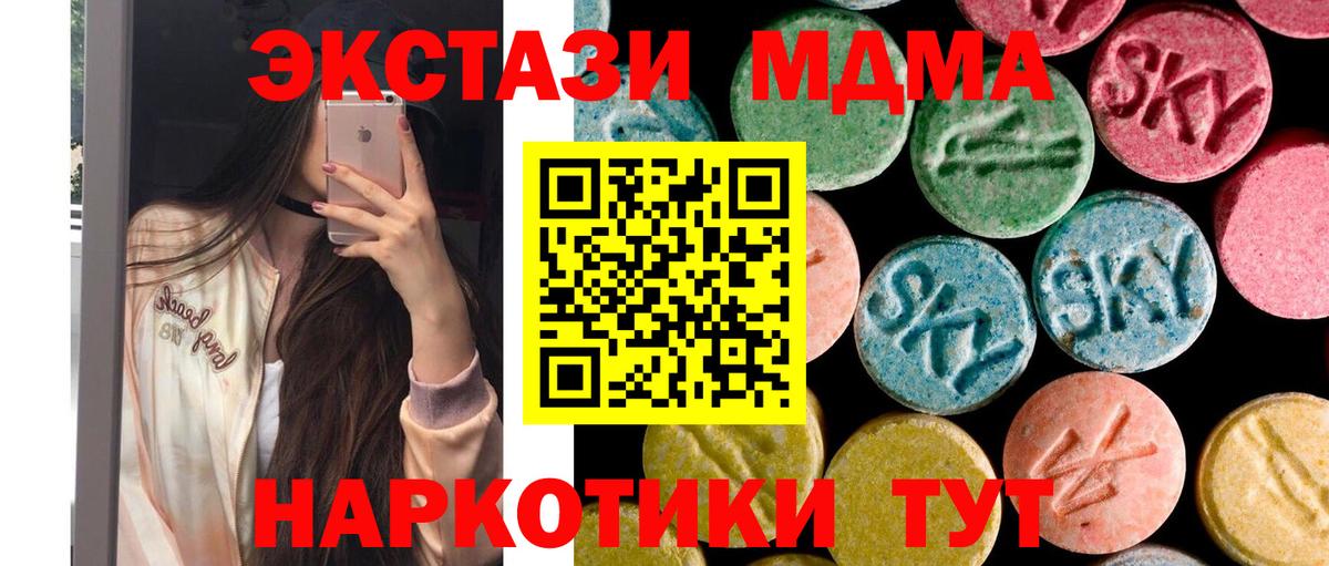 MDMA кристаллы  MDMA crystal  Кудымкар  MDMA  Вход с VPN 