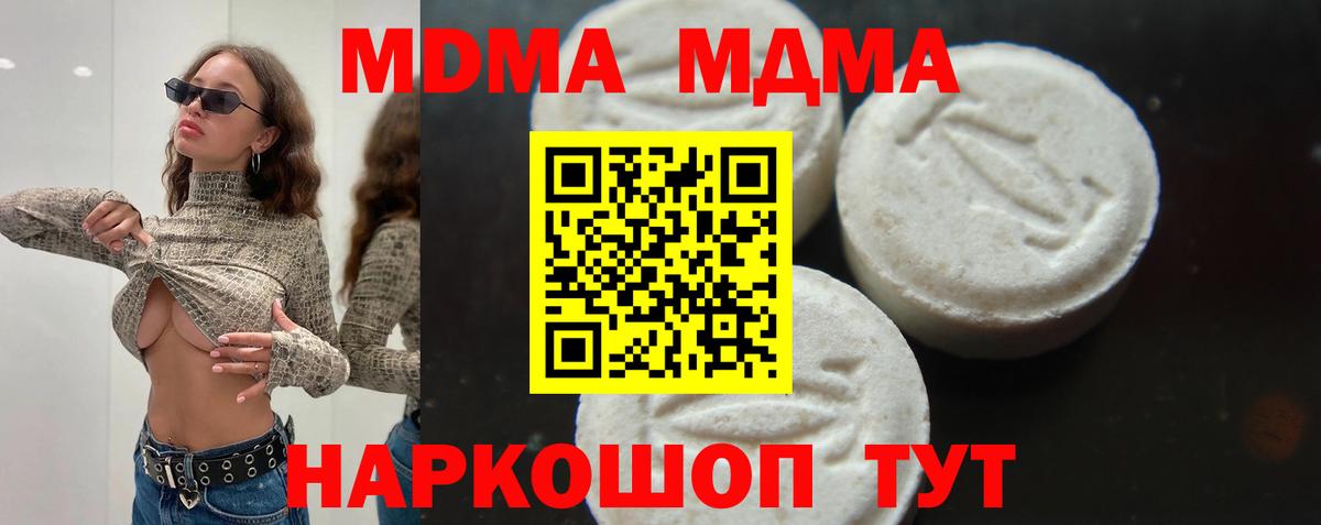 MDMA Molly Кудымкар
