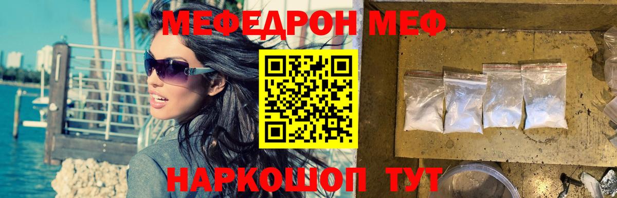 Меф мяу мяу  Кудымкар
