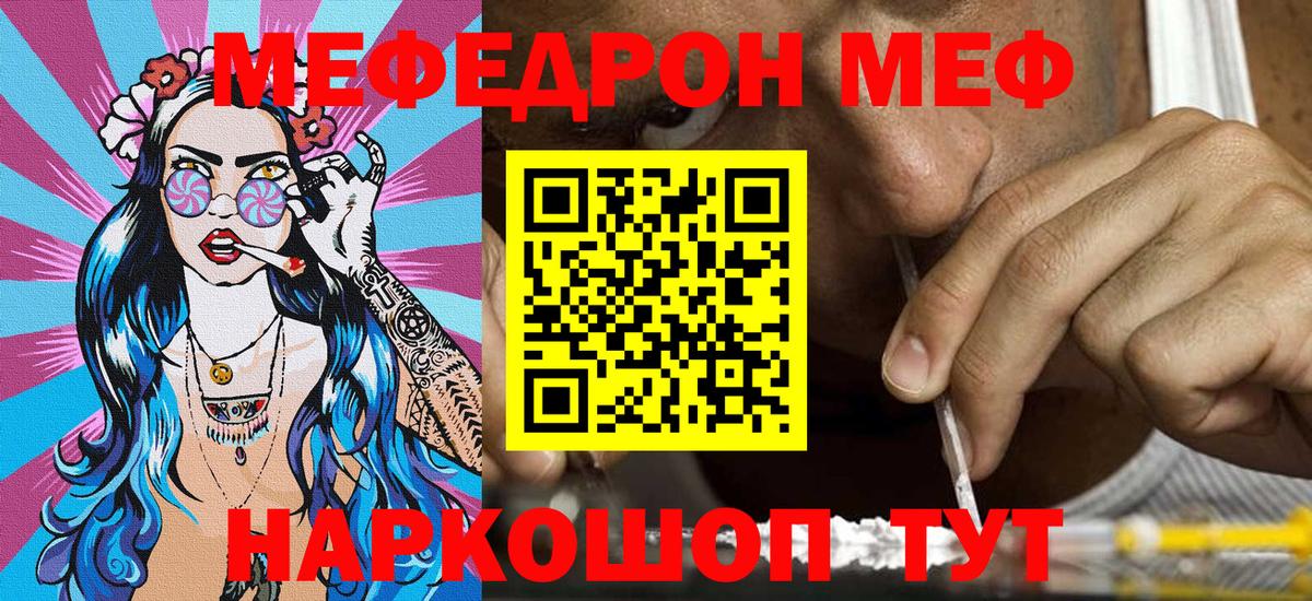 Мефедрон  Меф mephedrone  Вход с VPN  Кудымкар  МЕФ  Меф мяу мяу 