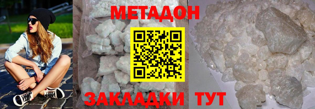 Кудымкар  Метадон кристалл  Вход с VPN 