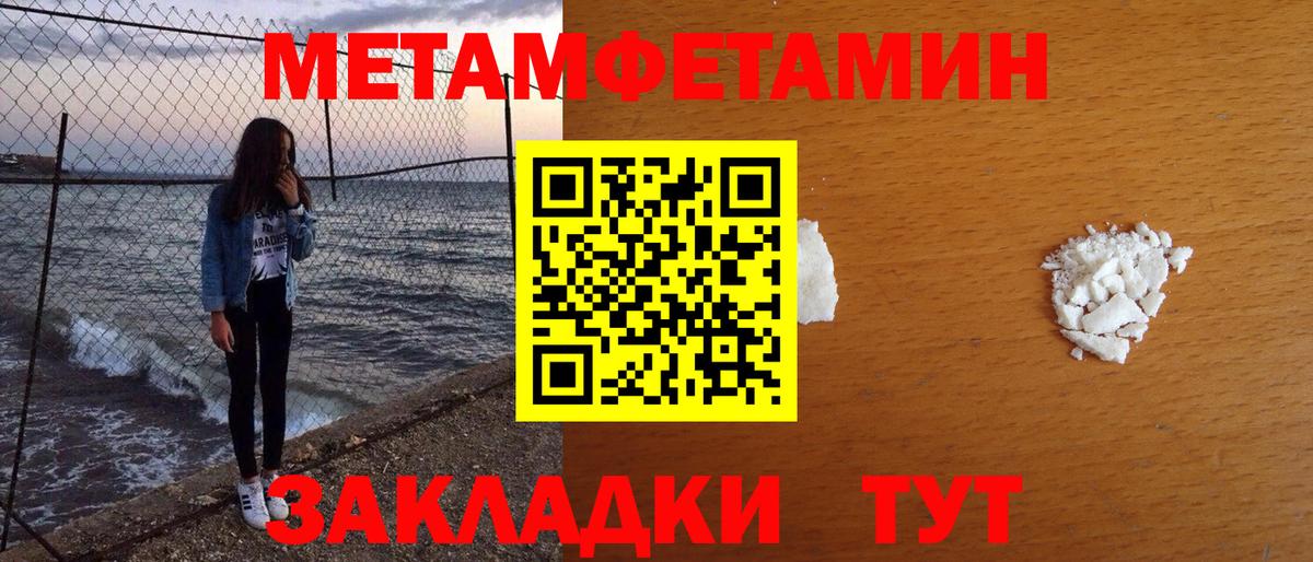 Кудымкар  Первитин Декстрометамфетамин 99.9%  Вход с VPN 