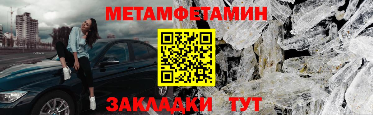 Метамфетамин витя Кудымкар