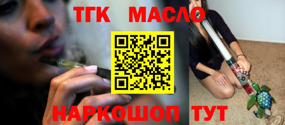 ТГК жижа Кудымкар