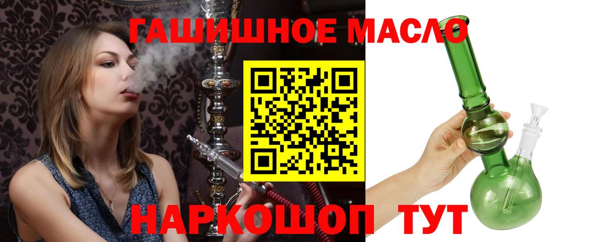Дистиллят ТГК гашишное масло  закладка  ТГК вейп с тгк  Кудымкар  Вход с VPN 
